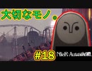 【NieR:Automata 2人実況】いまさら命もないのに、殺し合う【ニーアオートマタ】 #18