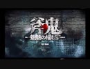 【斧鬼~魍魎の棲む家~】逃げて叫んで壊れる熊猫 Part1