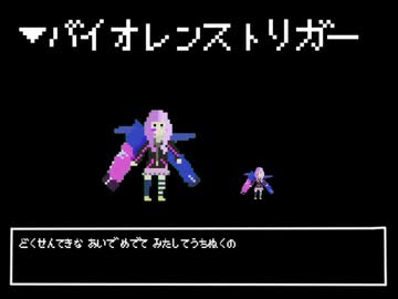 【ファミコン音源】バイオレンストリガー【コピー】