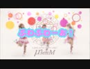 【μ*seuM】ぷわぷわーお! 踊ってみた【ラブライブ！】