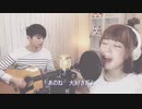 アイノカタチ/MISIA【字幕 歌詞付】cover by TOKIMEKI CHANNEL (short ver.)
