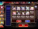 千年戦争アイギス 鋼の都：開発区【☆3×レオラオート】