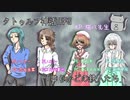 【クトゥルフ神話TRPG】シリアスクラッシャーな探索者達が行く「ゆりかごの鉄人たち」生セッション！アーカイブ(前編)