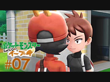 【実況】ねこ飼えないからイーブイ飼う part７ ひびきアッー！
