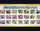 【ゆっくり実況】if好きのまったりFEH part142 日替わり復刻召喚イベント無料単発まとめ
