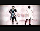 【テイルズオブMMD】ジュード二人で乙女/解剖（とりあえず配布してみます