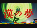 【steam無料ゲー】漢の夢を叶えるゲーム爆誕！【Undefeated】