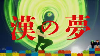 【steam無料ゲー】漢の夢を叶えるゲーム爆誕！【Undefeated】