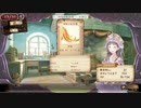 【実況】毎日「トトリのアトリエ」をしよう Part67