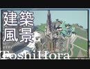 街のメーンロード建築[Minecraft] 都市を築くよ ほらここに 日常編 #18