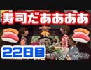 【22日目】女子大生の夏休み！ぼくのなつやすみ実況プレイ！【毎日投稿】
