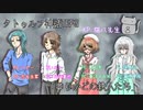 【クトゥルフ神話TRPG】シリアスクラッシャーな探索者達が行く「ゆりかごの鉄人たち」生セッション！アーカイブ(後編)