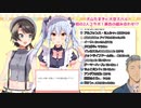 新衣装の影響！？スバ友に動揺が走っていることを語る大空スバル