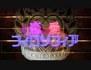 【ぺすか】恋愛フィロソフィア歌ってみた