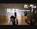 【秋田の踊り手で】クレイジー・ビート【踊ってみたのおまけ】