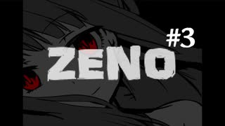 【ホラー実況】アイツがやってくる‥‥【ZENO】：＃3