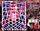【東方鬼形獣LNB】んビビビビビィブゥッッ！！！！（暴走ロアリング）【ニコ生】