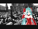 初音ミクによる　Москва майская（ソビエト愛国歌　日本語吹替版　５番まで）