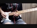 ズルくてすごい / THE BINARY  ギターで弾いてみた