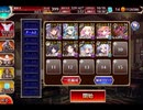 千年戦争アイギス 鋼の都：生体変異研究所【☆3×レオラオート】