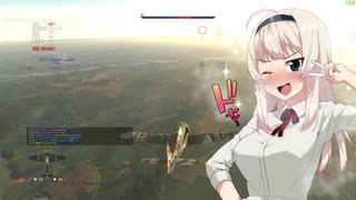 【Warthunder/RB】わたしが華麗な空戦見せちゃうゾイ☆Mk.IIa