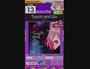 【譜面確認用】 Touch and Go MASTER 【オンゲキ外部出力】