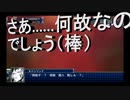 【スーパーロボット大戦T】　スパロボT実況プレイ95 何故負けるのかと聞かれても……ですね……2
