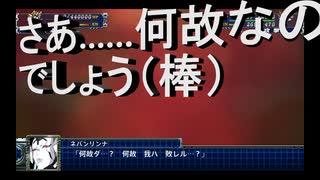 【スーパーロボット大戦T】　スパロボT実況プレイ95 何故負けるのかと聞かれても……ですね……2