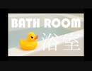 浴室　歌ってみた【サッシャ】