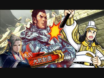 【三国志大戦】 私が、ここにいるぞ！93