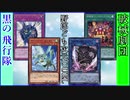 野郎ども次元DUEL Part-227【死角よりの刺客】