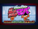 「ダウンタウン乱闘行進曲マッハ」ティザーPV