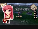 ソフィーのアトリエ 真エンディングへの道(再チャレンジ) DAY 2・1/5