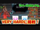 【QMAXV】ミューと協力賢者を目指す ～48限目～【kohnataシリーズ】