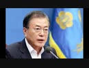 日韓亀裂！韓国さっき、ＧＳＯＭＩＡを破棄！Ｋ