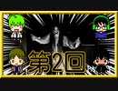 【4人で絶叫】夏だホラーだパシフィーだ第2回【pacify】