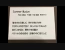 Summer Illusion　生ボーカル　オリジナル曲