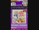 【譜面確認用】 トリドリ⇒モリモリ！Lovely fruits☆ MASTER 【オンゲキ外部出力】