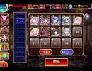 千年戦争アイギス 鋼の都：狂気の研究成果【☆3×レオラオート】