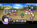 【勇者30 SECOND】継がれし勇姿。紡がれし時と、運命の錯綜。27秒