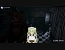 【Five_Nights_at_Freddy’s】ポンコツアンドロイド金欠メイドが始めたようです8