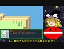 【ゆっくり実況】メルヘンランドRPGで遊んでみた。その120