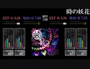 【GITADORA】時の妖花【Tri-Boost】