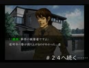 【流行り神】毎日お疲れ様です、都市伝説いかがですか？#23【実況】