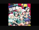 Hey-day狂騒曲 (vocal only)