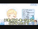 アキくんの可愛いイントネーション