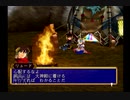 人生初のドリームキャスト「グランディアⅡ」part36