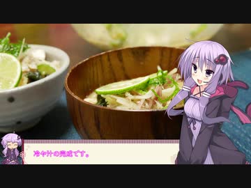 釣った魚は最後まで　＃４１　焼きカマスの冷や汁【VOICEROIDキッチン】