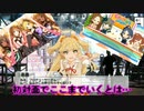 【実況】アイマス(デレステ★ミリシタ)～初対面でここまでいくとは…～