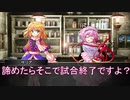 地底妖怪の狂悖な冒険録　セッション４－２（東方卓遊戯　SW2.0）